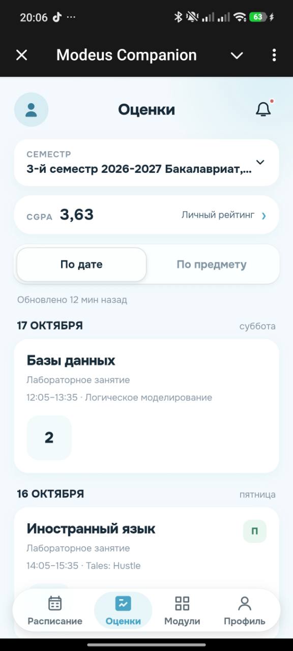 Экран оценок по дате: выбор семестра, CGPA и результаты отдельных занятий